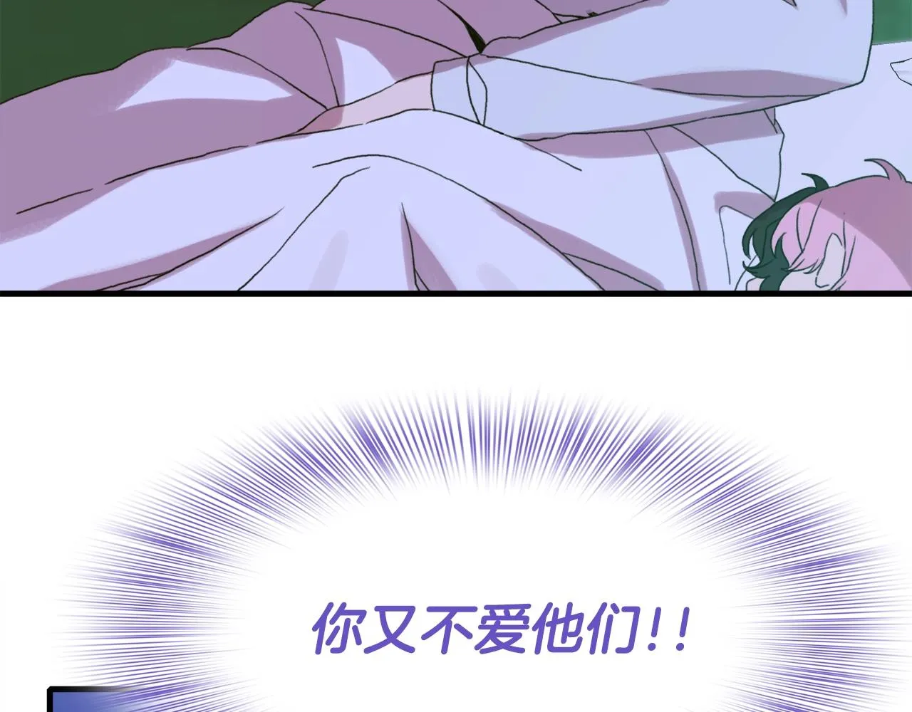 第21话 亲生骨肉 第51页