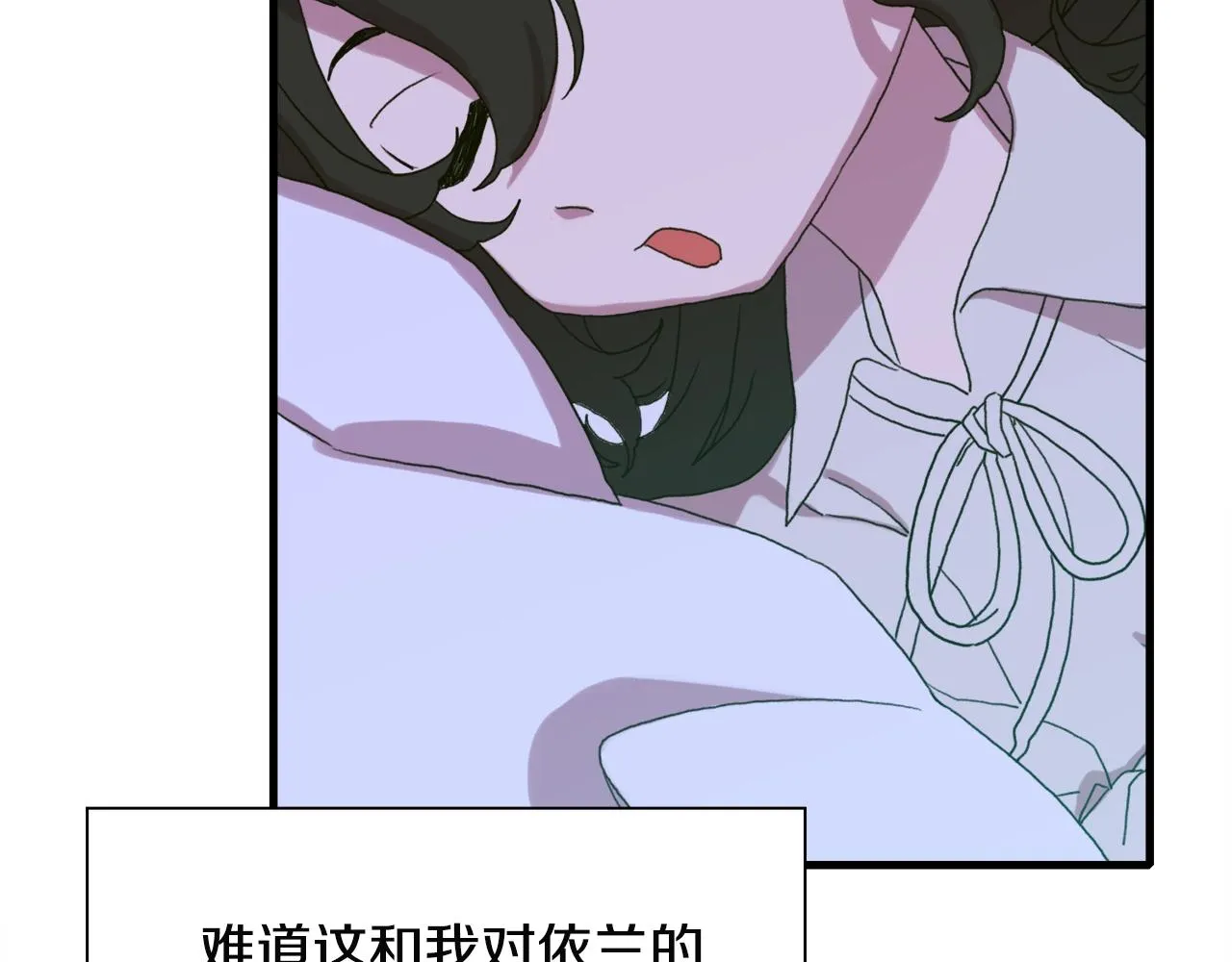 第21话 亲生骨肉 第55页