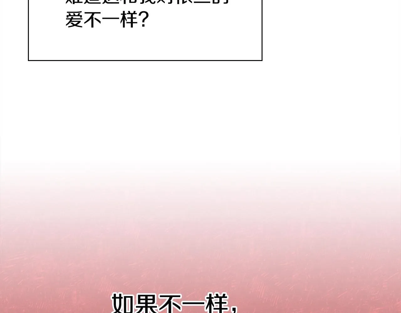 第21话 亲生骨肉 第56页