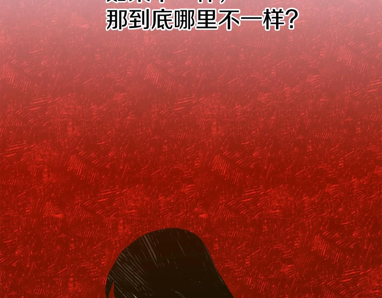 第21话 亲生骨肉 第57页