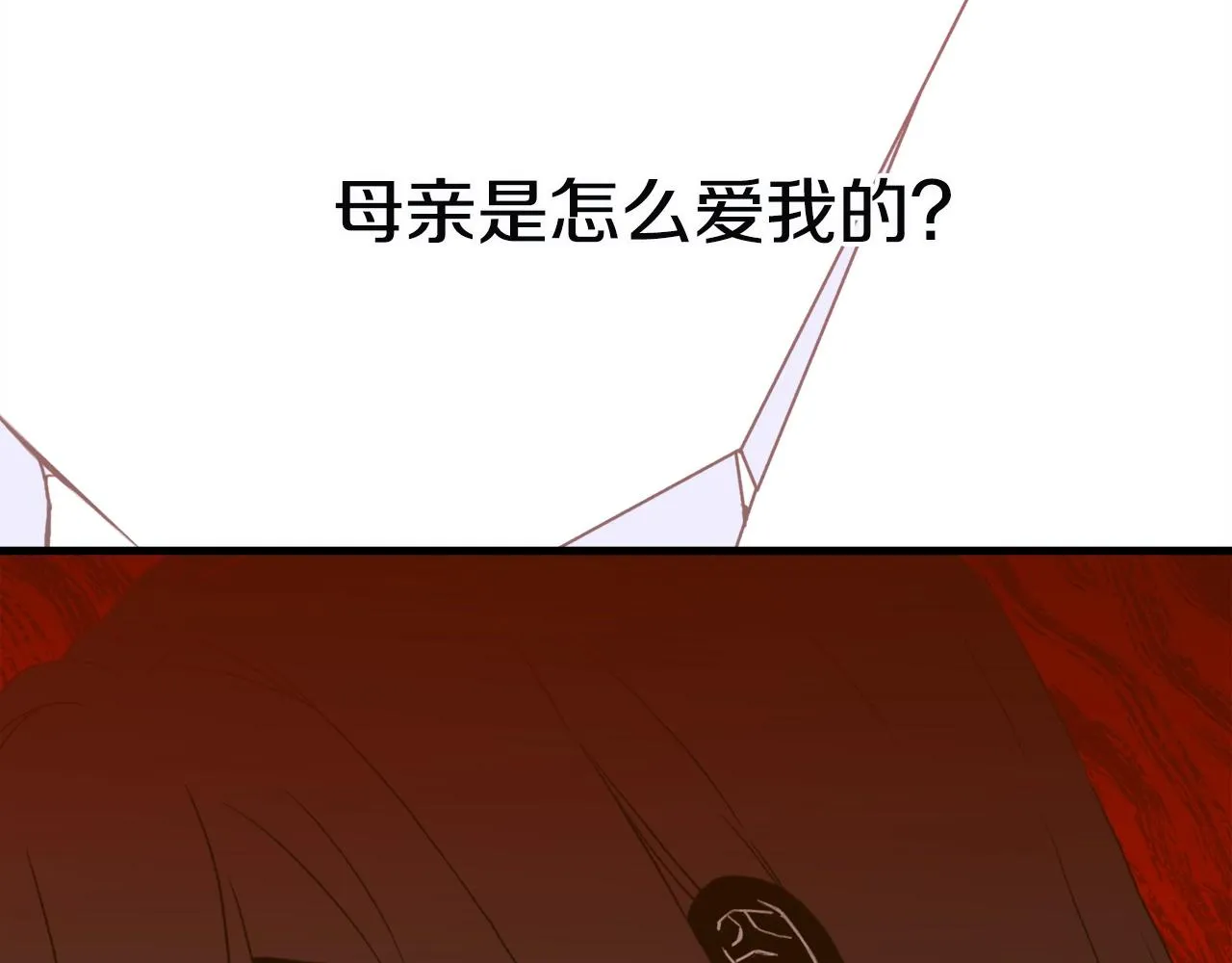 第21话 亲生骨肉 第59页