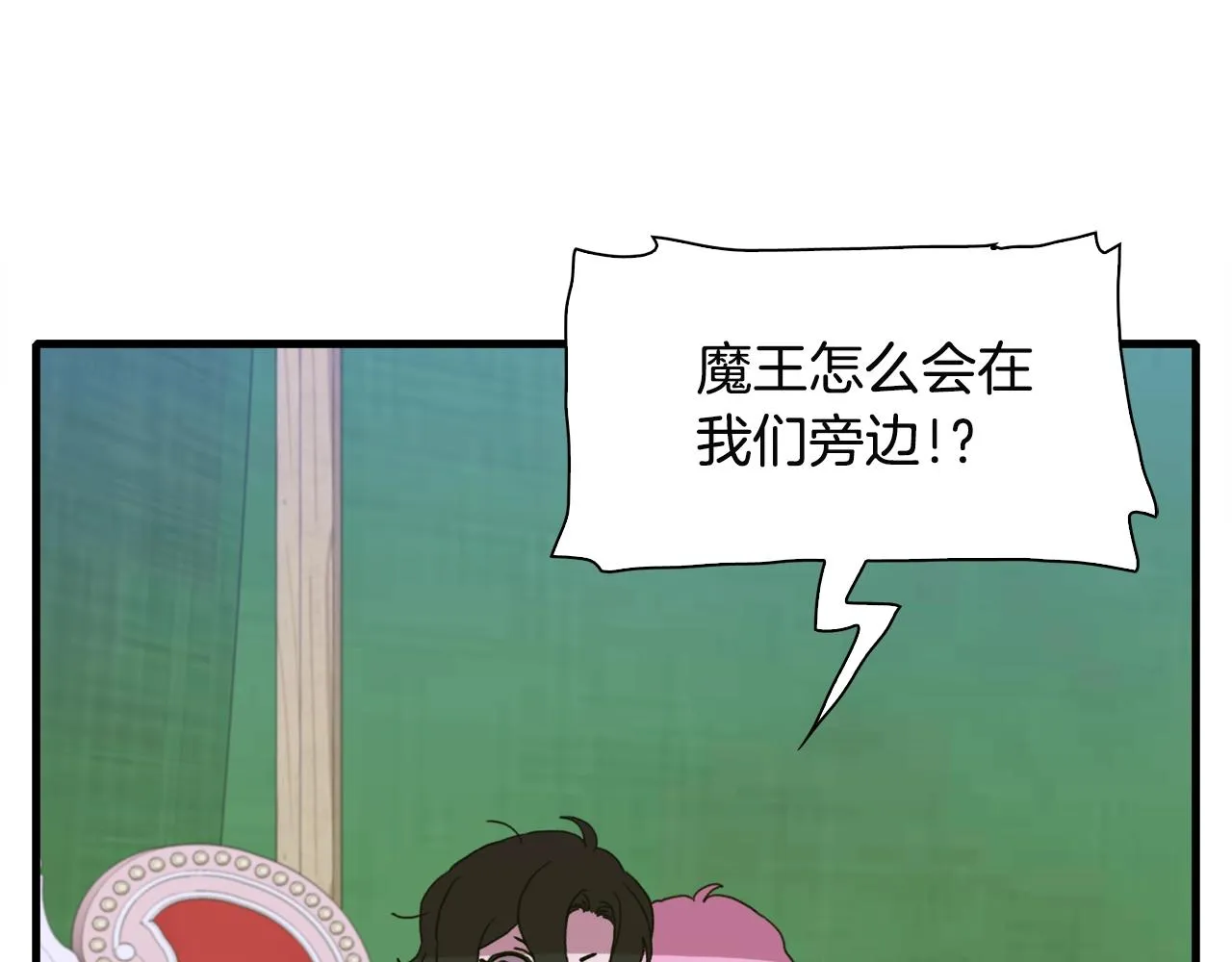 第21话 亲生骨肉 第69页