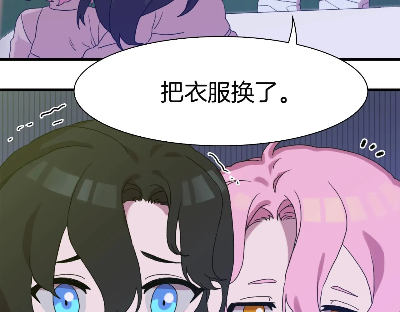 第21话 亲生骨肉 第73页