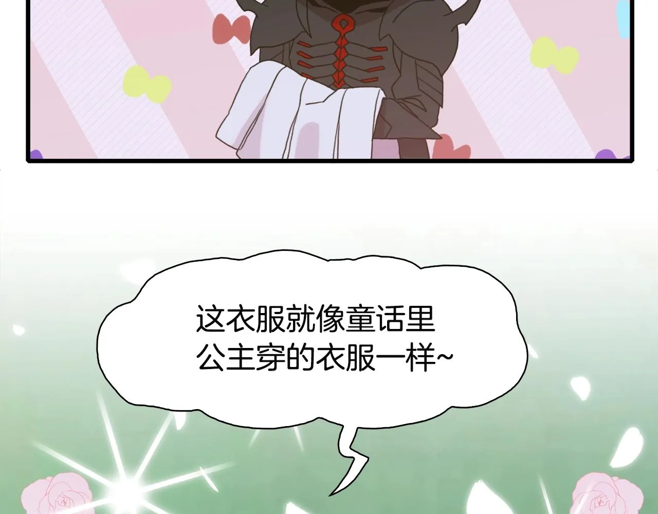 第21话 亲生骨肉 第77页