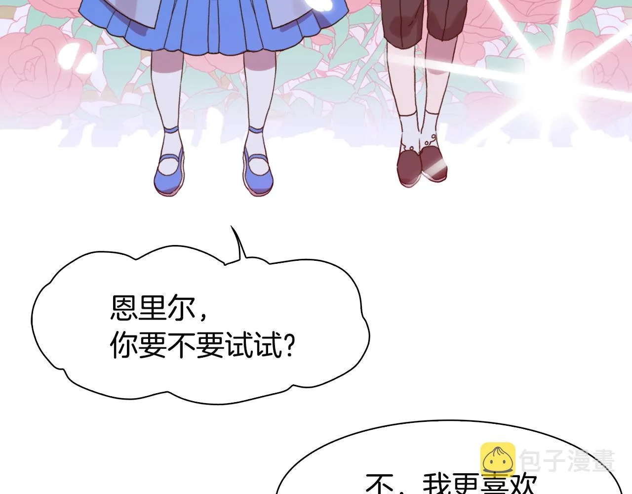 第21话 亲生骨肉 第79页