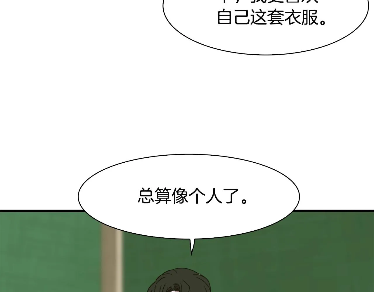 第21话 亲生骨肉 第80页
