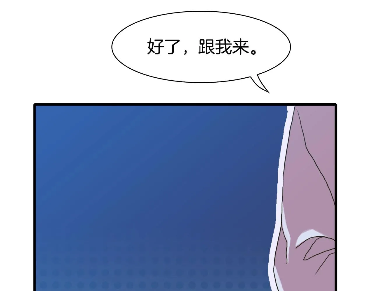 第21话 亲生骨肉 第82页