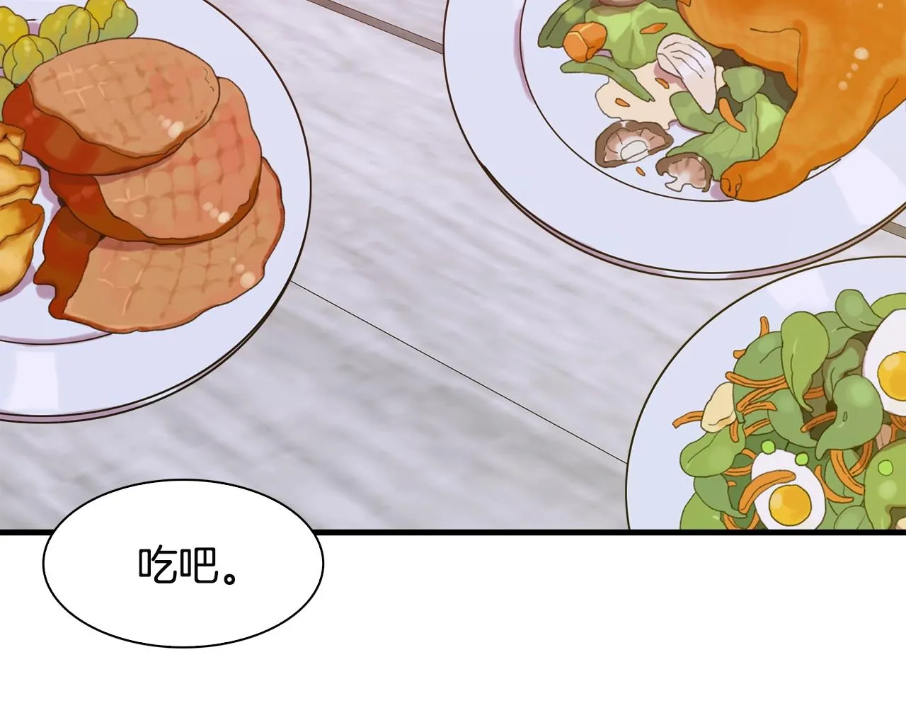 第21话 亲生骨肉 第86页