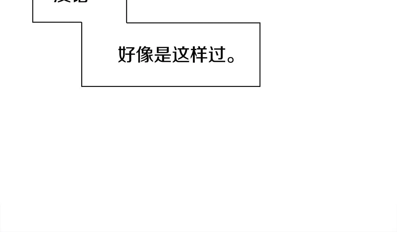 第21话 亲生骨肉 第99页