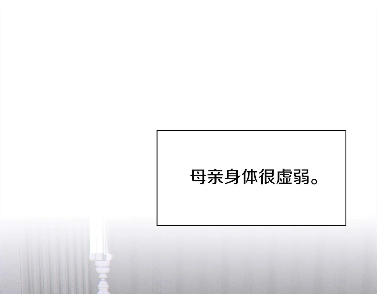 第21话 亲生骨肉 第100页