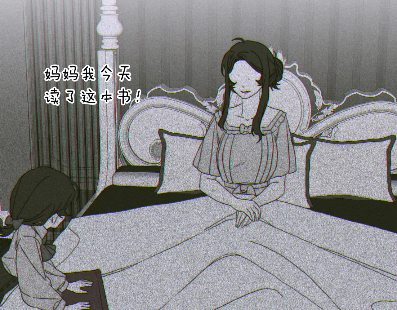 第21话 亲生骨肉 第101页
