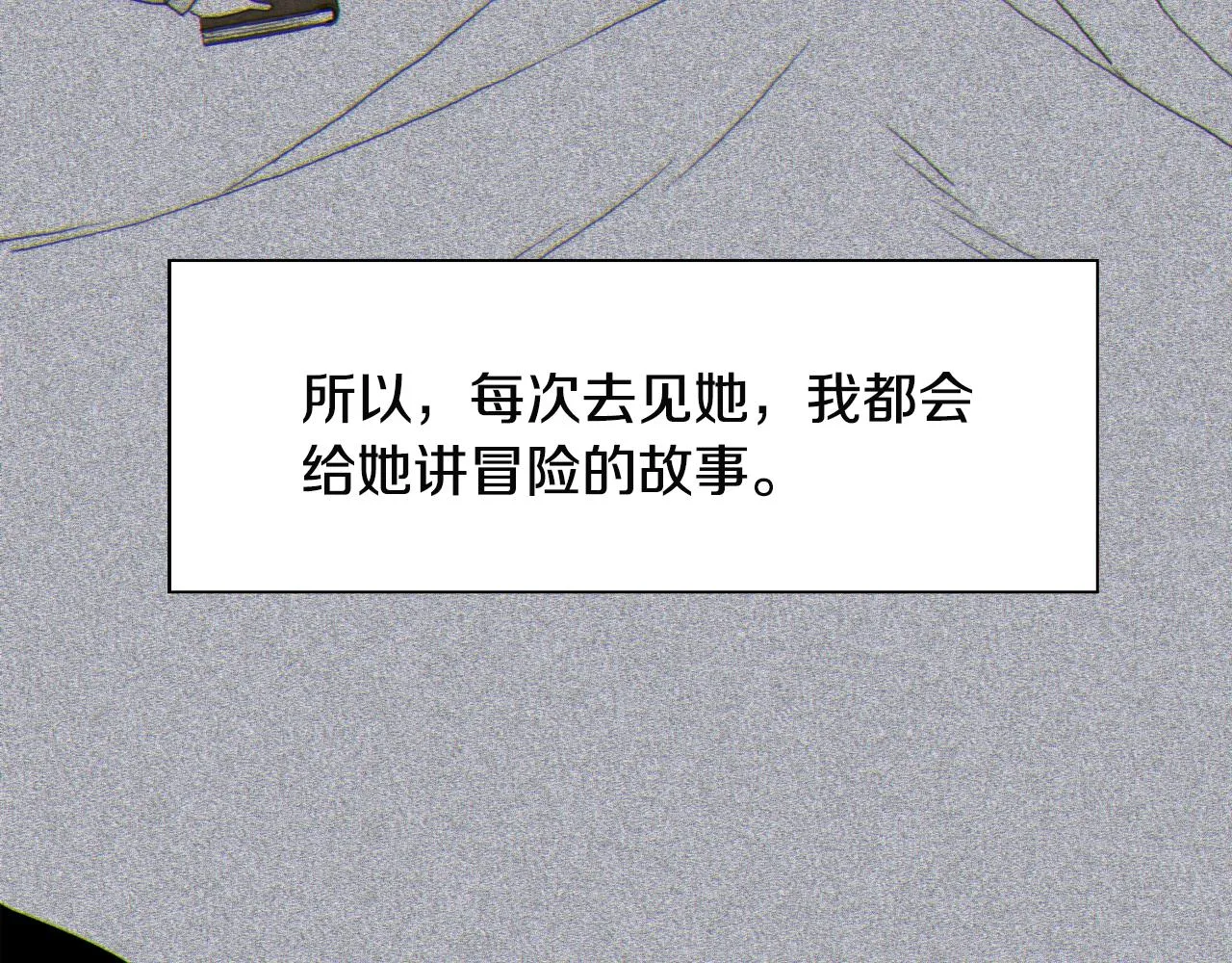 第21话 亲生骨肉 第102页