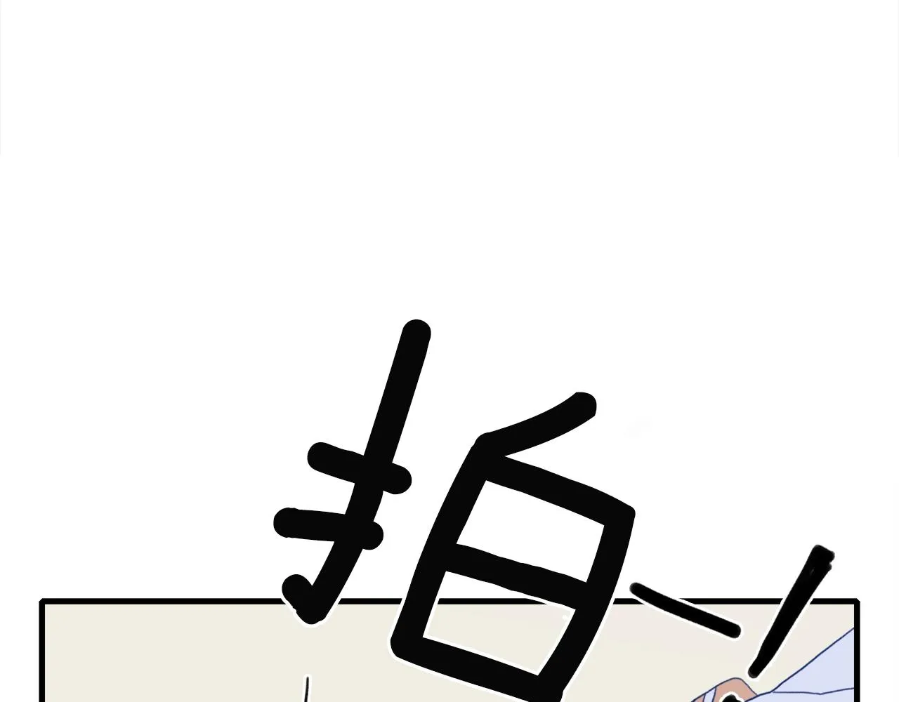 第21话 亲生骨肉 第107页