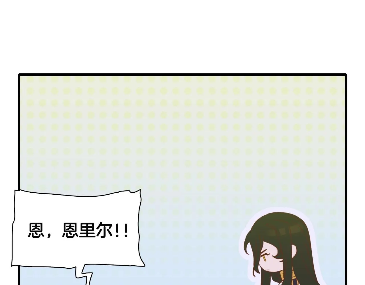 第21话 亲生骨肉 第111页