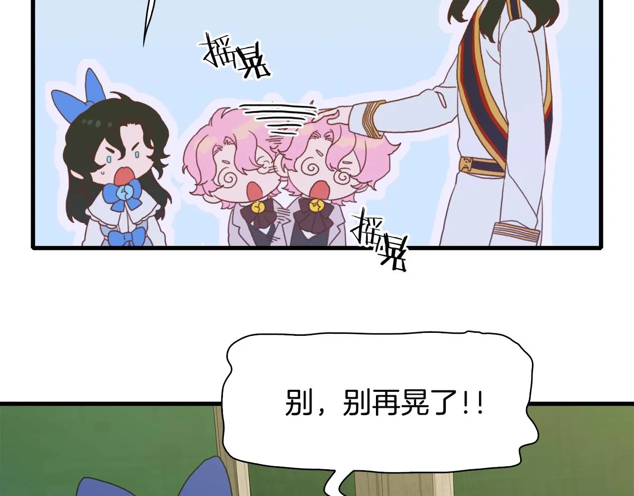 第21话 亲生骨肉 第112页