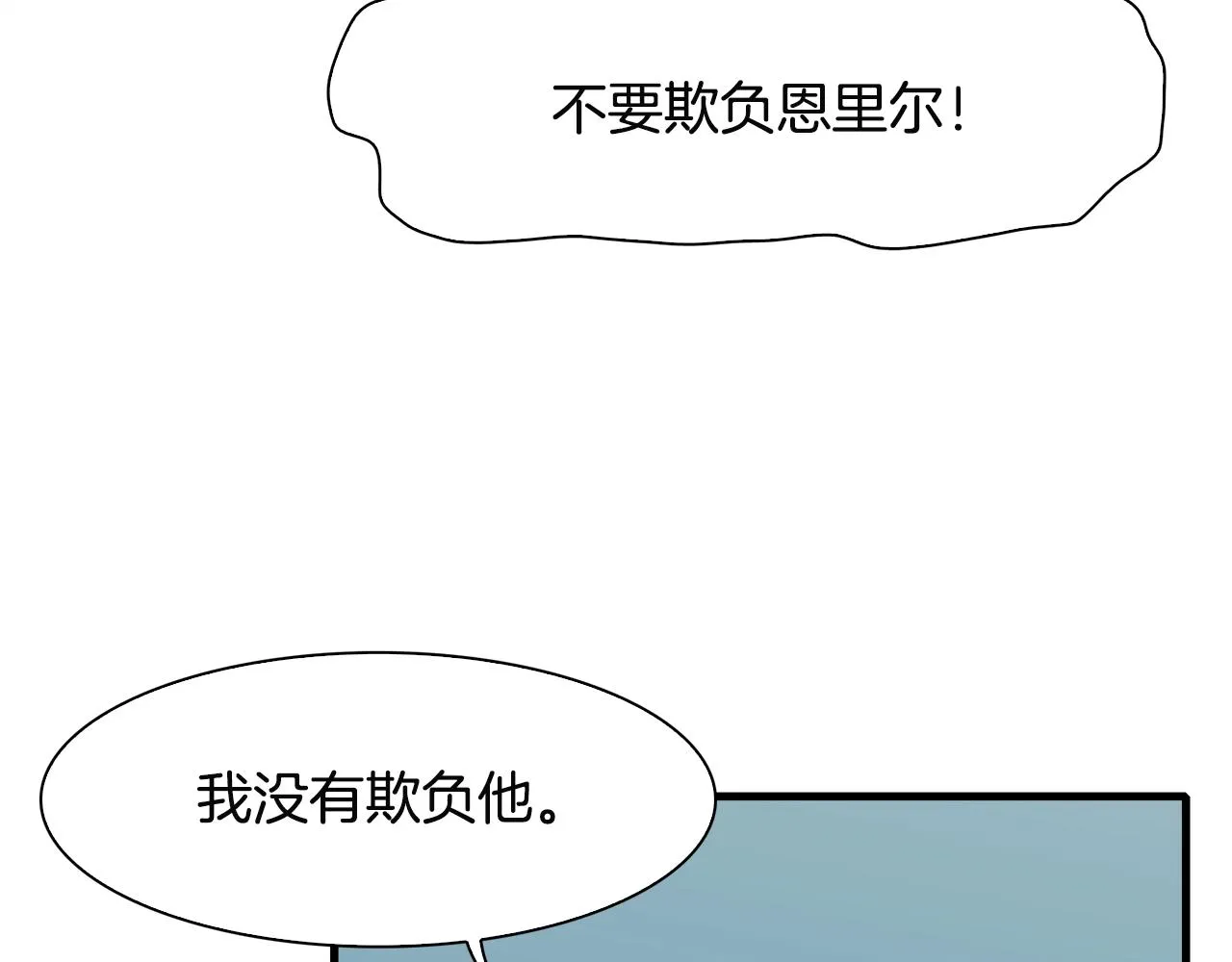 第21话 亲生骨肉 第114页