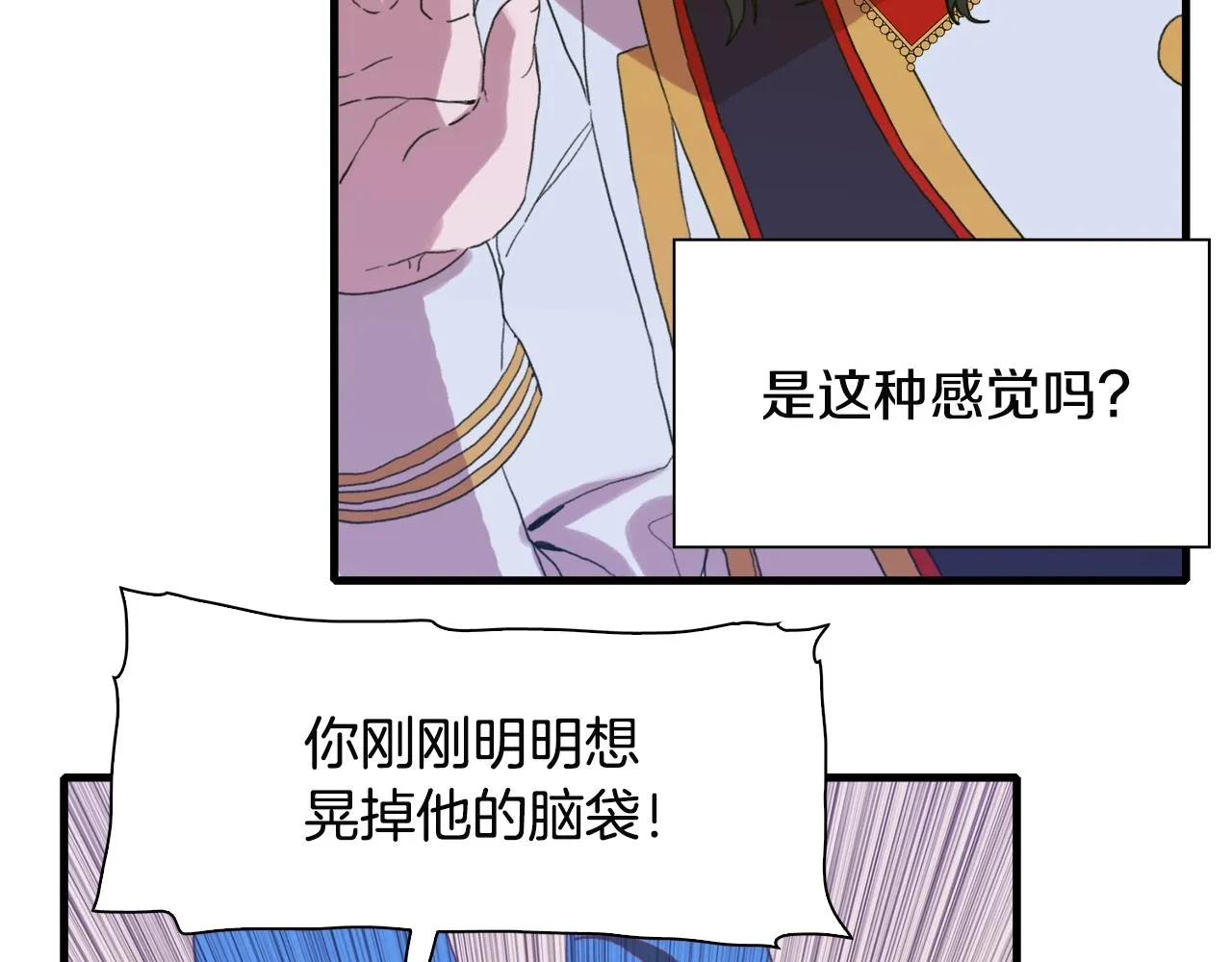第21话 亲生骨肉 第116页
