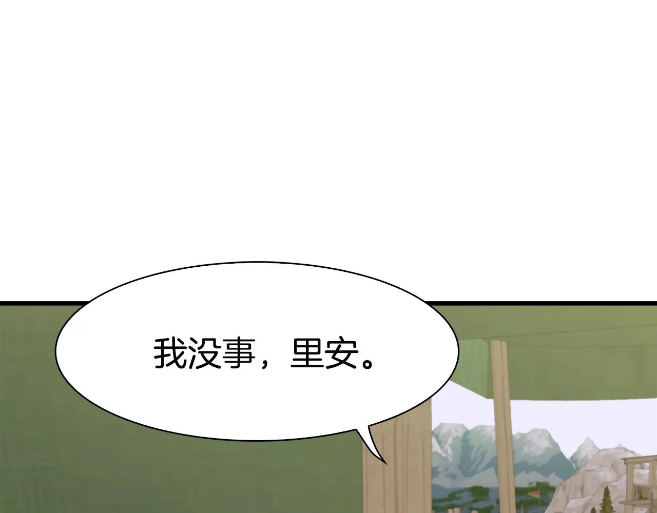 第21话 亲生骨肉 第120页