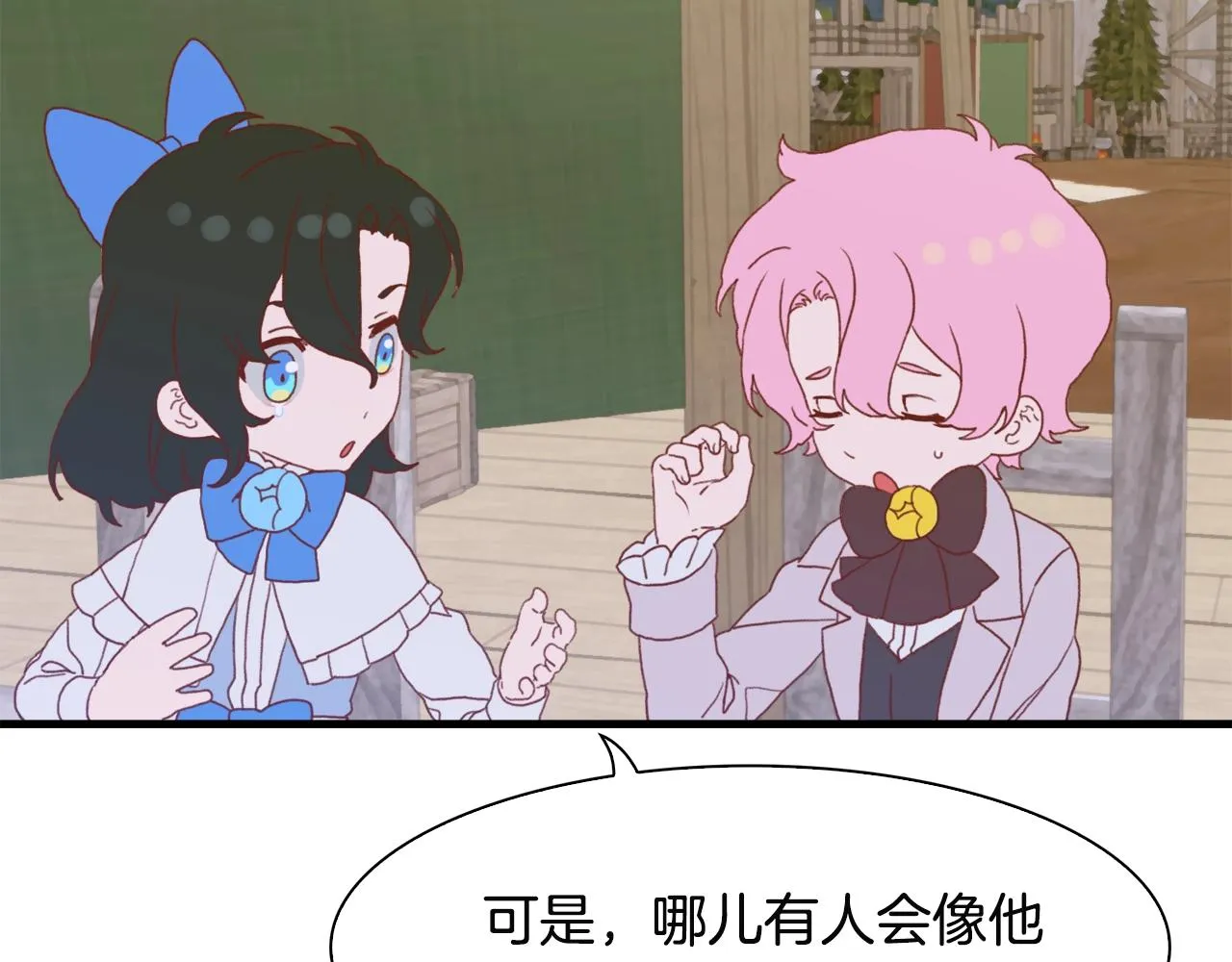 第21话 亲生骨肉 第121页