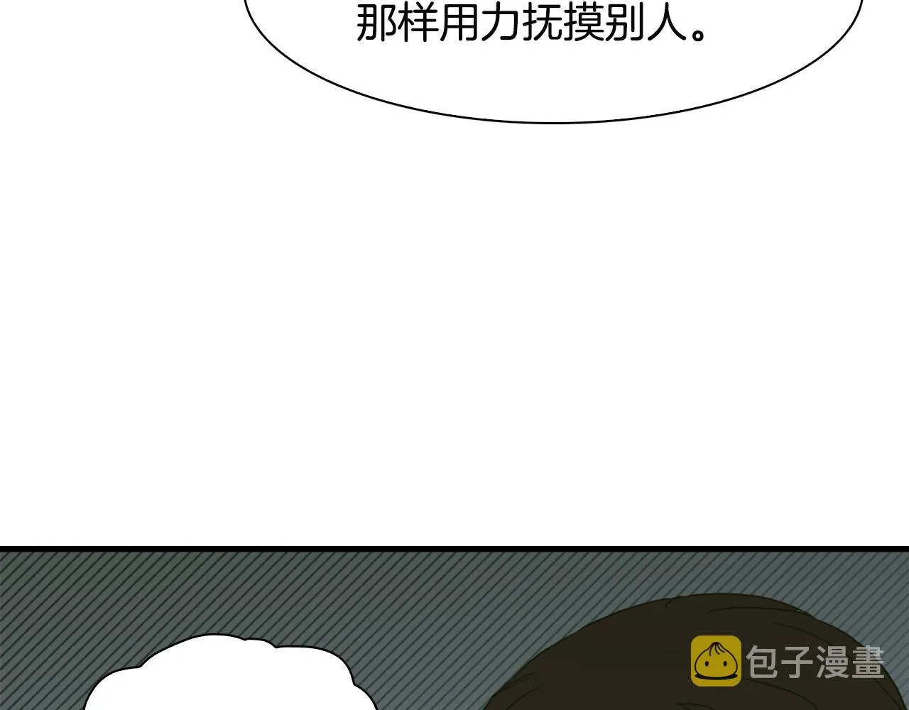 第21话 亲生骨肉 第122页