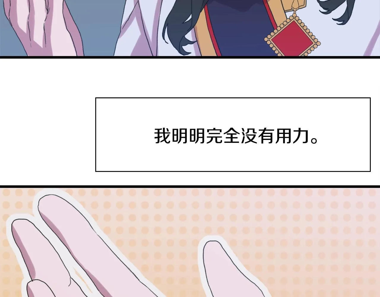 第21话 亲生骨肉 第124页