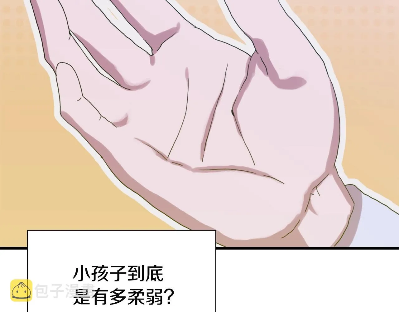 第21话 亲生骨肉 第125页
