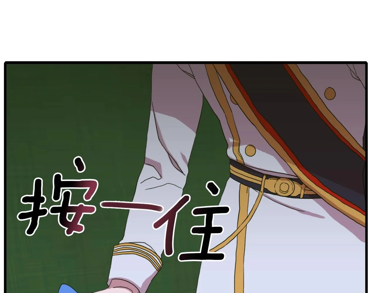 第21话 亲生骨肉 第127页