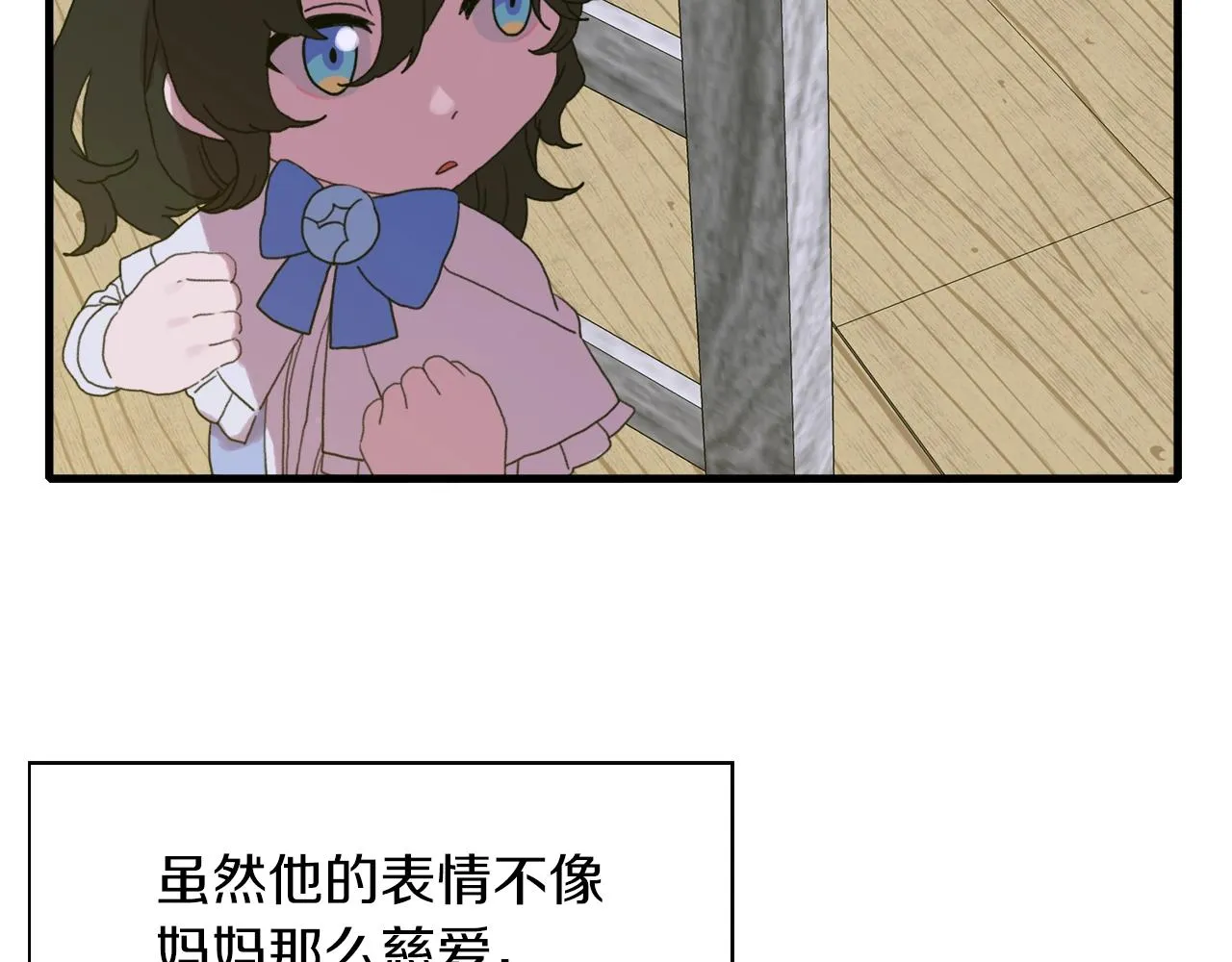 第21话 亲生骨肉 第134页