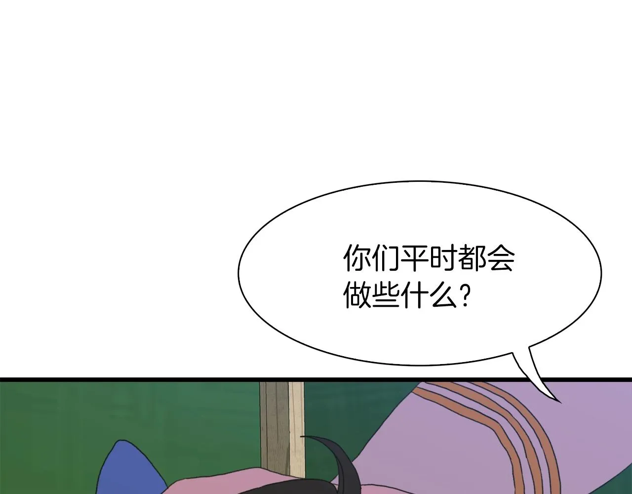 第21话 亲生骨肉 第140页