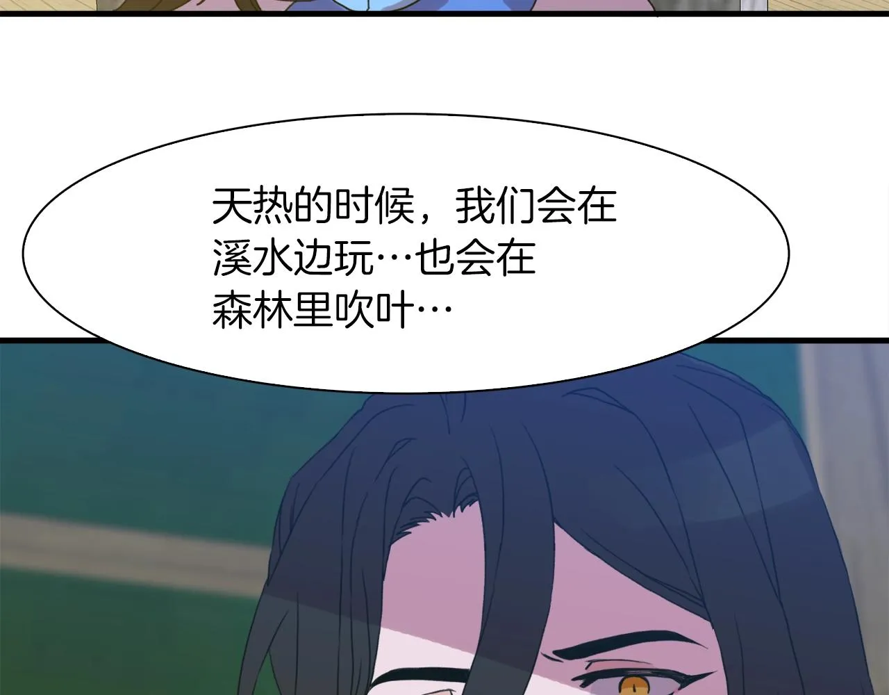 第21话 亲生骨肉 第142页