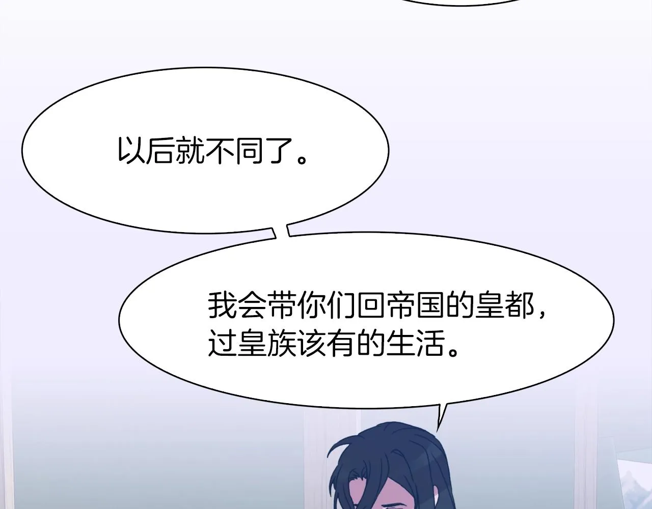 第21话 亲生骨肉 第144页