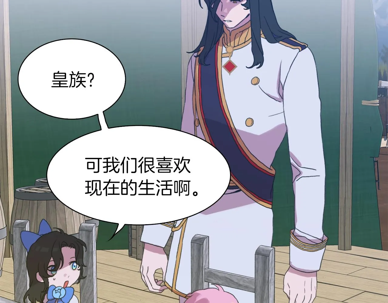 第21话 亲生骨肉 第145页