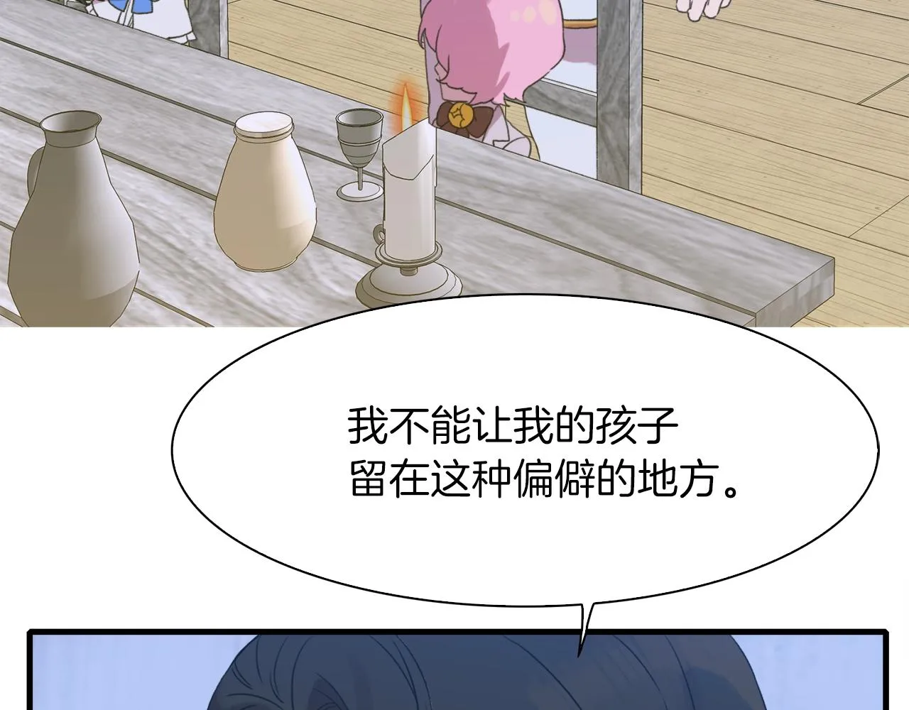 第21话 亲生骨肉 第146页