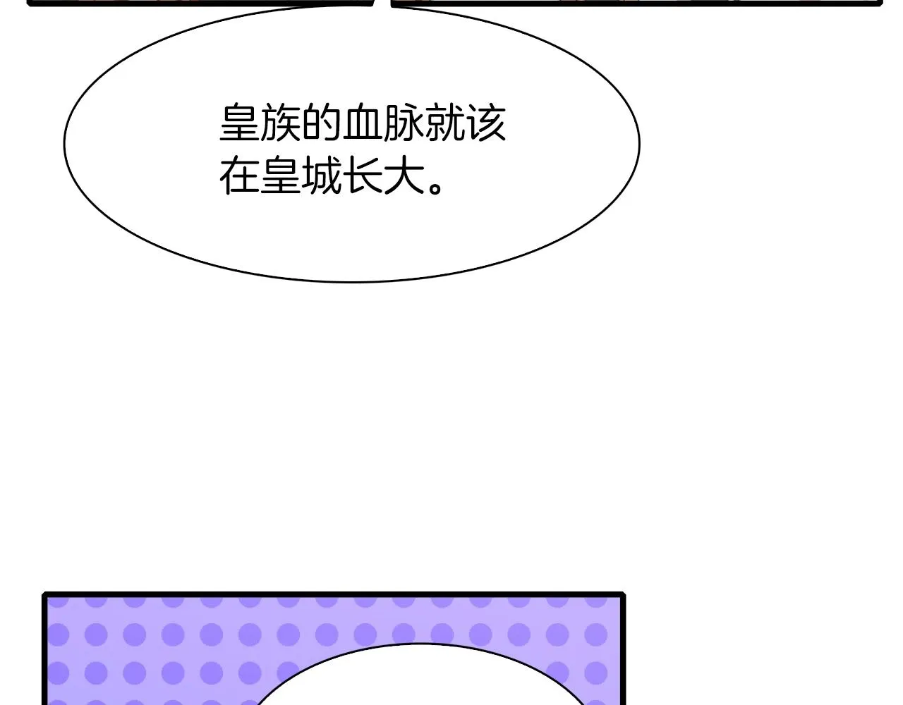 第21话 亲生骨肉 第148页