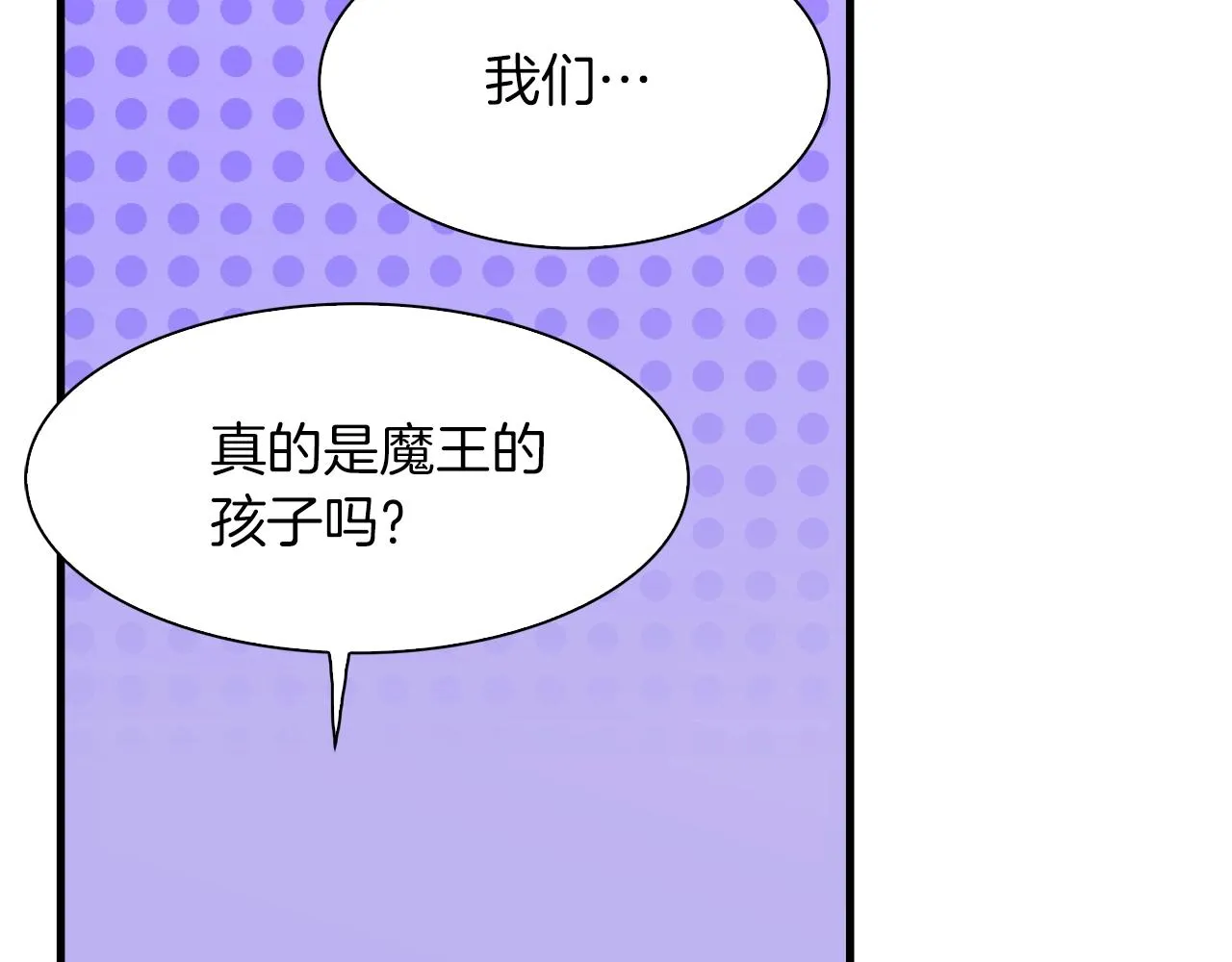 第21话 亲生骨肉 第149页