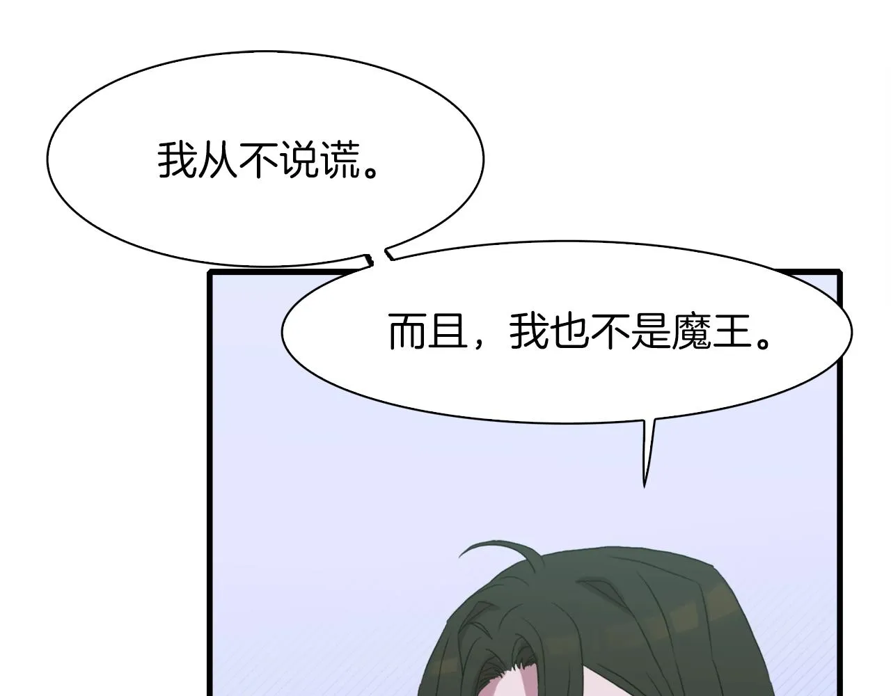 第21话 亲生骨肉 第152页