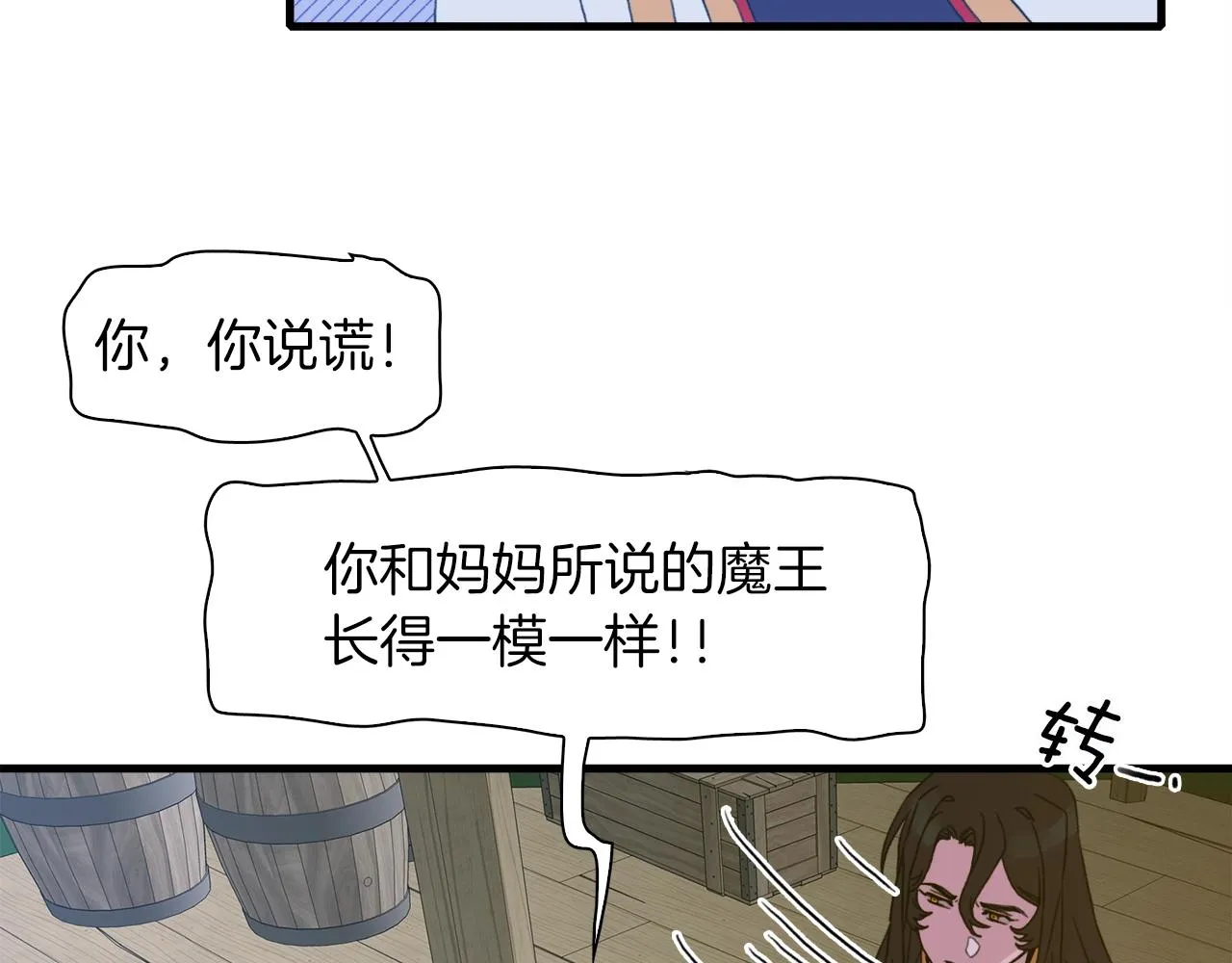 第21话 亲生骨肉 第154页