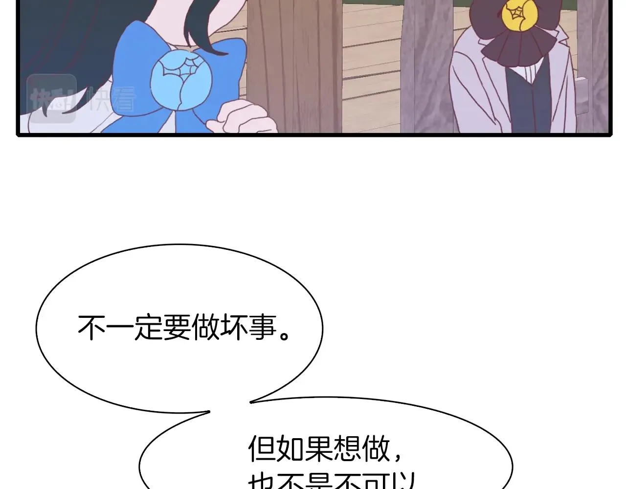 第21话 亲生骨肉 第158页