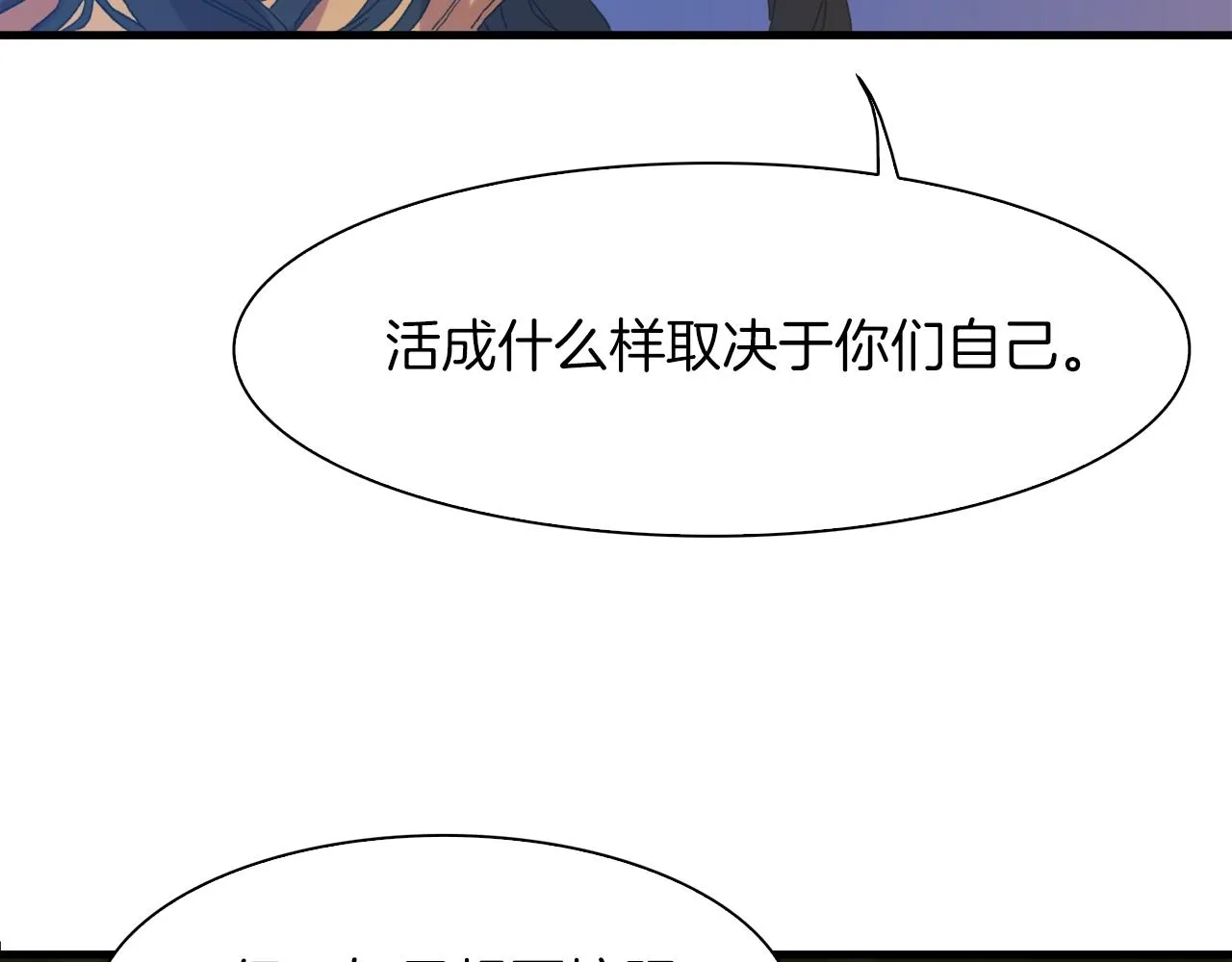 第21话 亲生骨肉 第160页