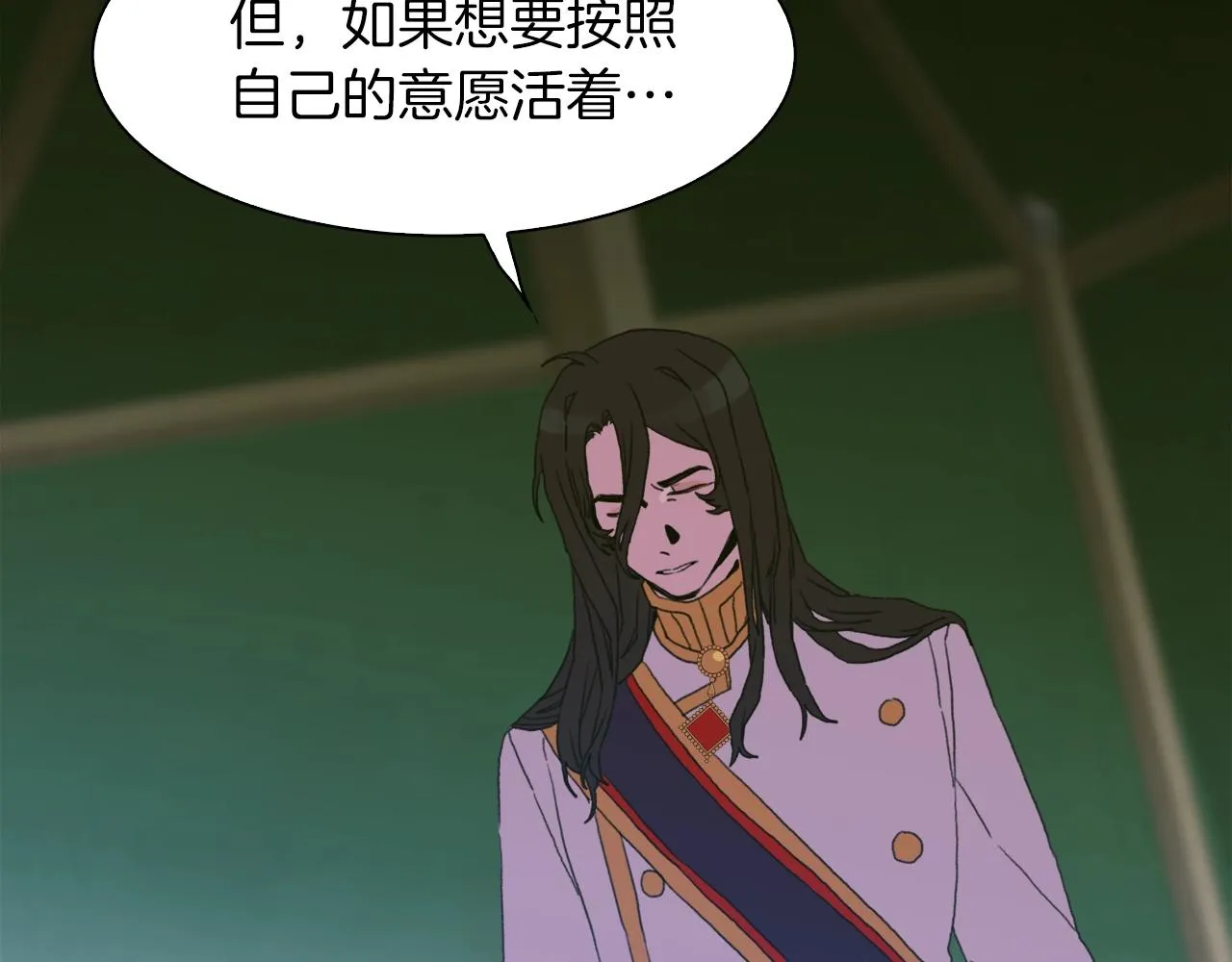 第21话 亲生骨肉 第161页