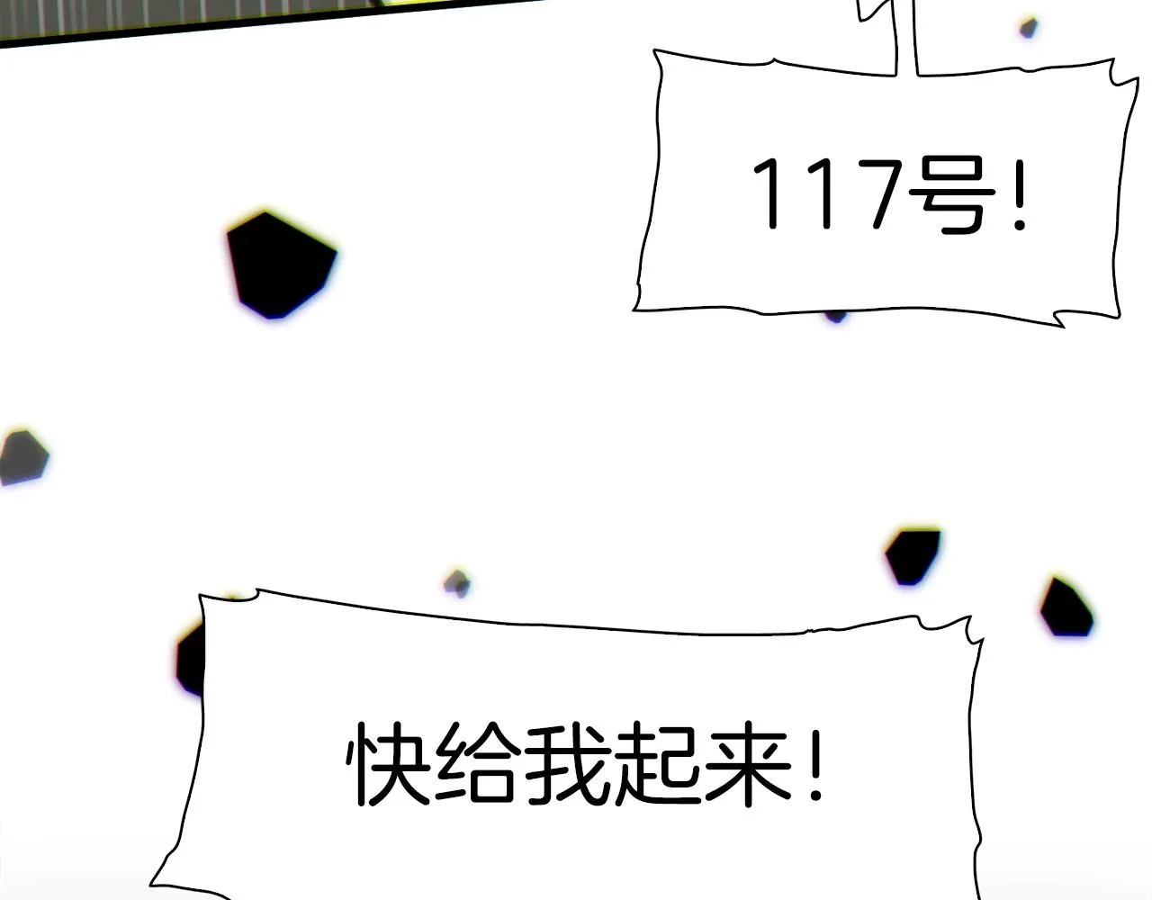 第21话 亲生骨肉 第175页