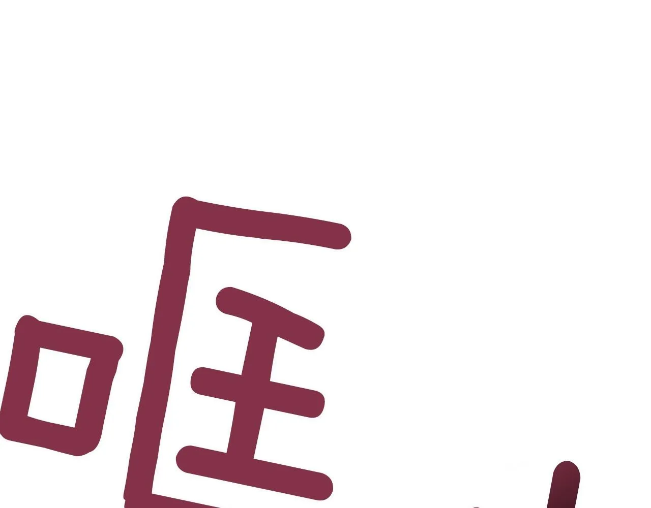 第23话 杀了我自己 第5页
