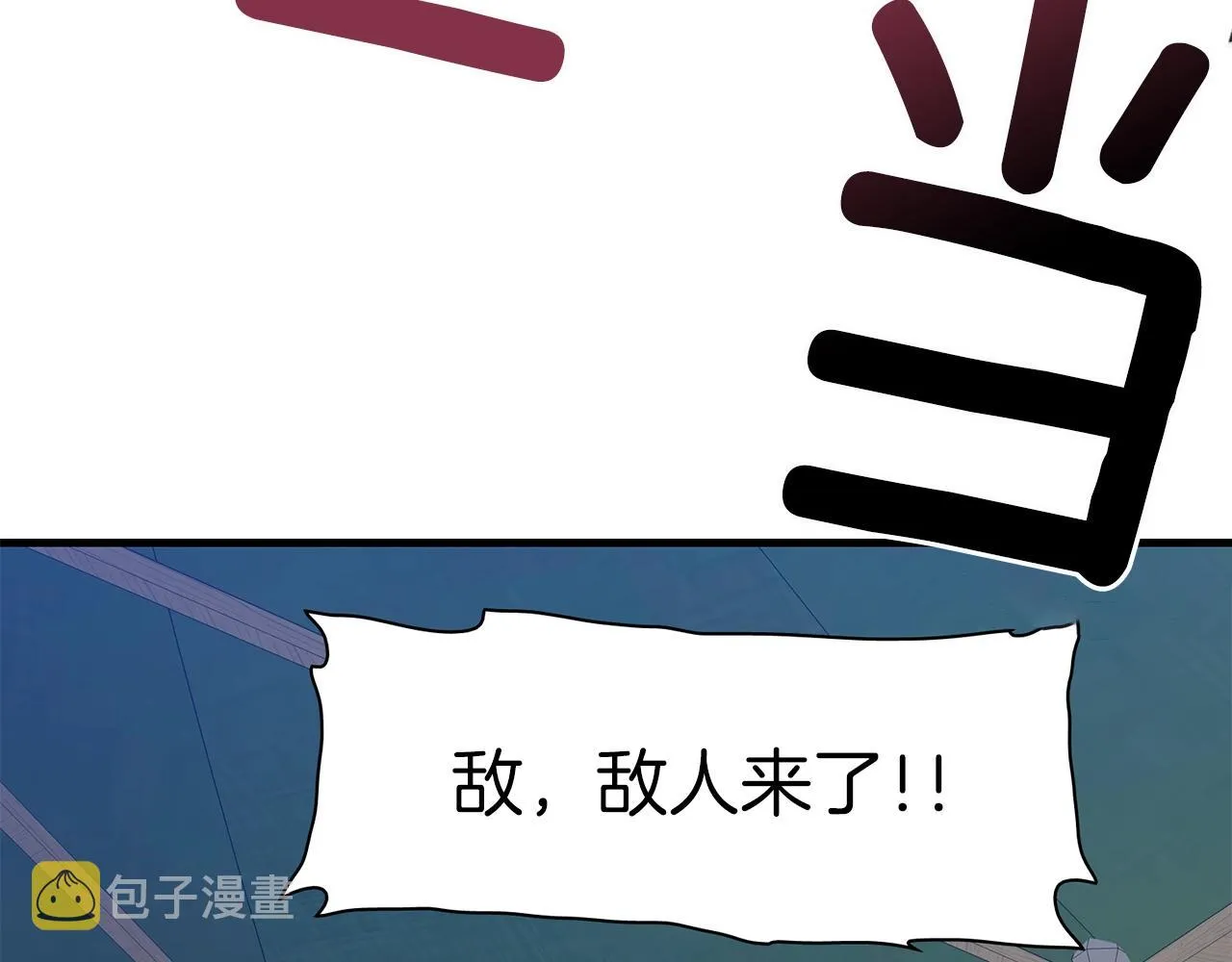 第23话 杀了我自己 第6页