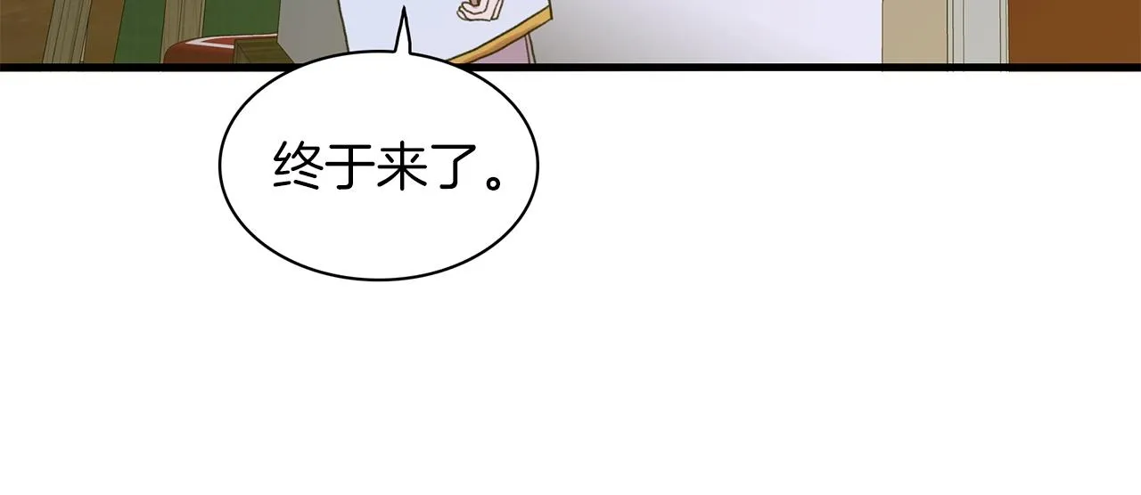 第23话 杀了我自己 第8页