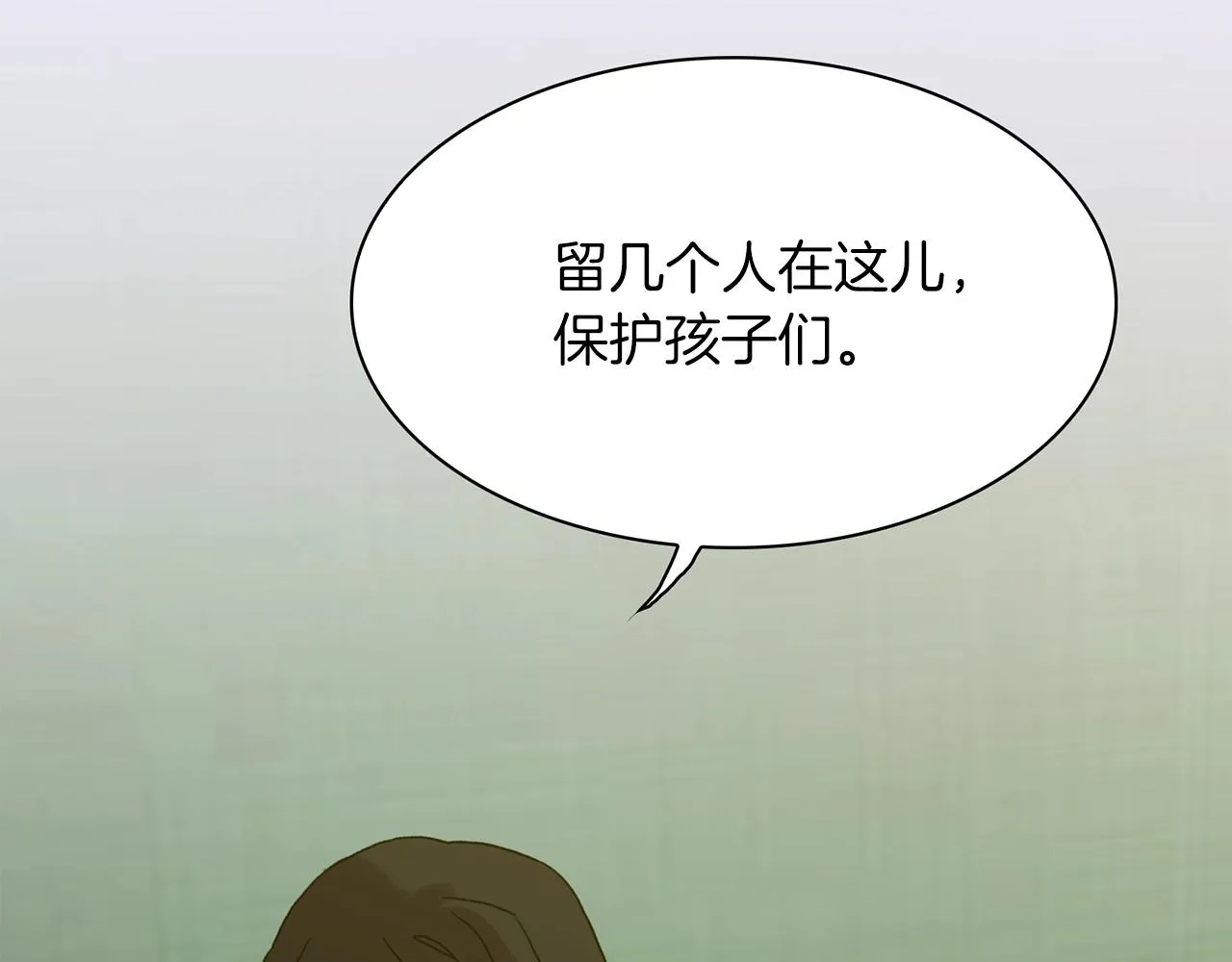 第23话 杀了我自己 第11页