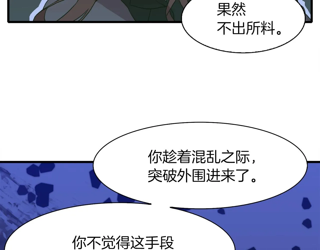 第23话 杀了我自己 第22页