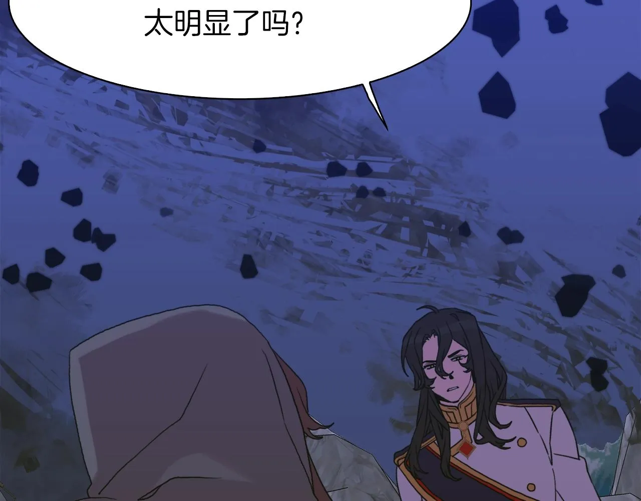 第23话 杀了我自己 第23页