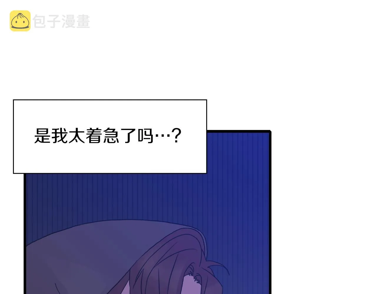 第23话 杀了我自己 第26页