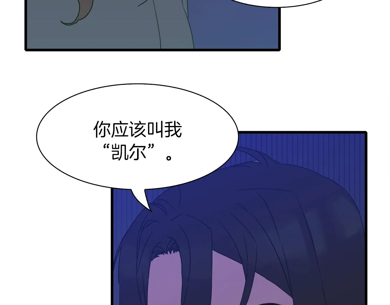 第23话 杀了我自己 第28页