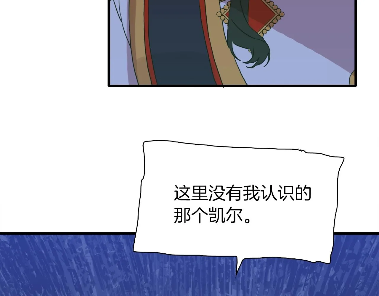 第23话 杀了我自己 第30页